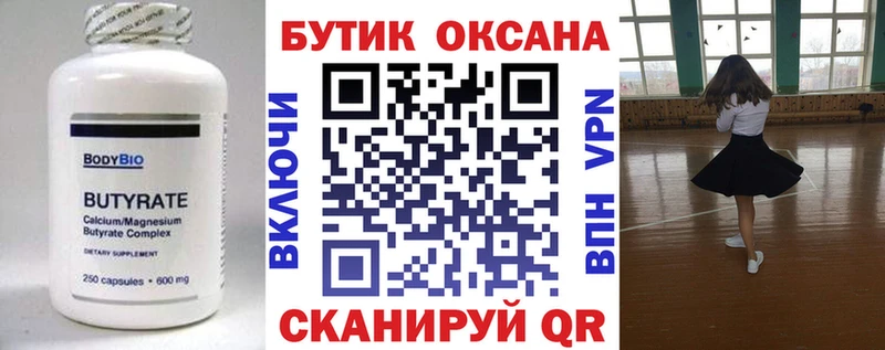 БУТИРАТ GHB  где купить наркоту  ОМГ ОМГ   Лобня 