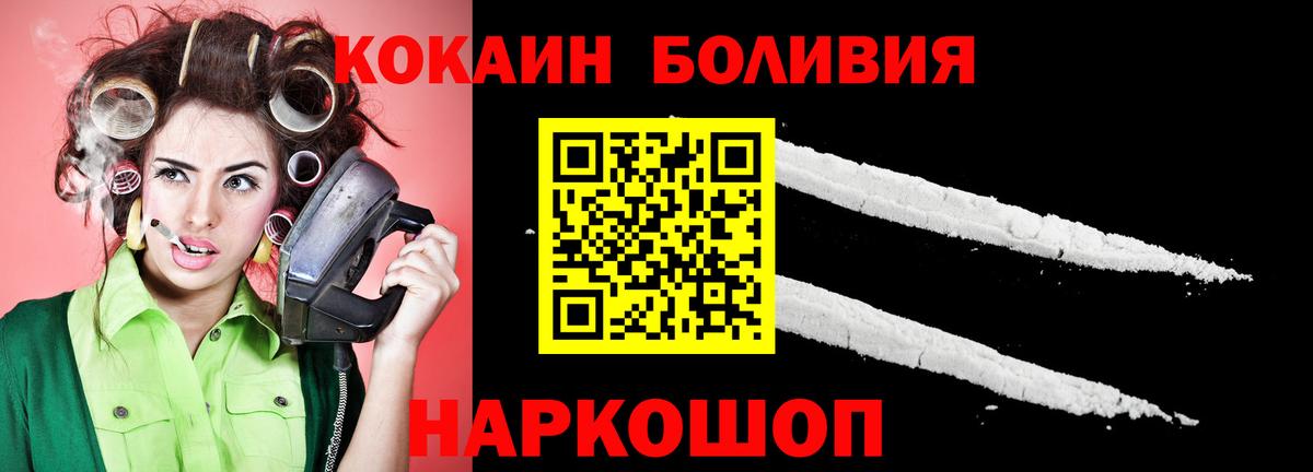 Кокаин Перу Лобня