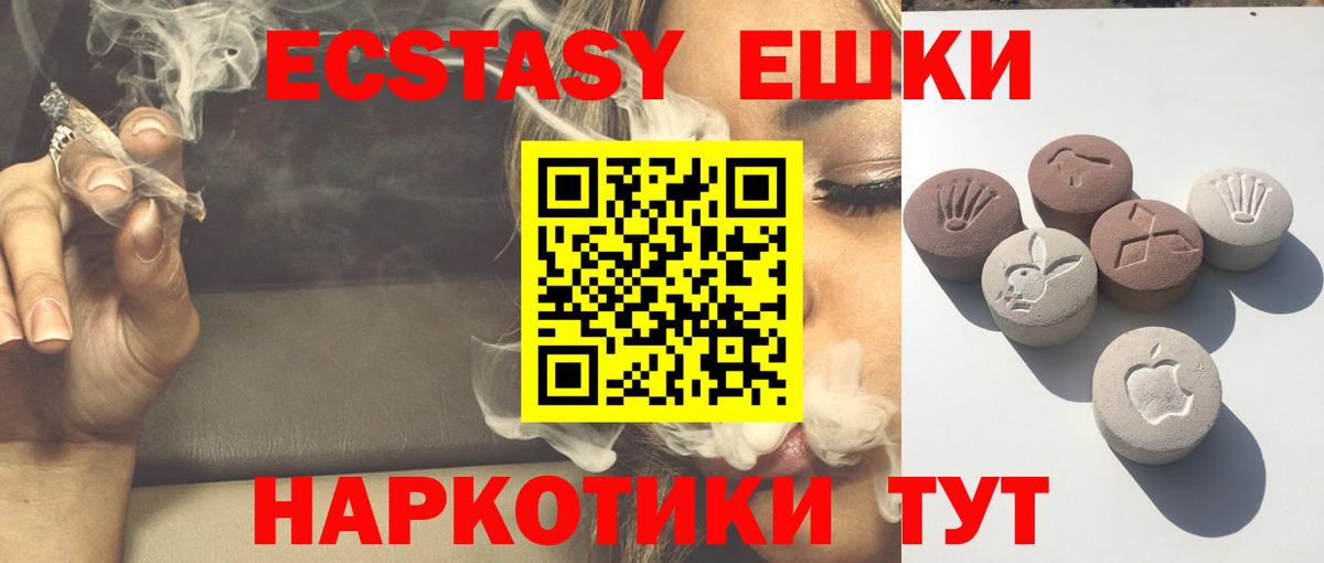 Лобня  mega маркетплейс  ЭКСТАЗИ таблы  Вход с VPN  Экстази 280 MDMA  ЭКСТАЗИ 