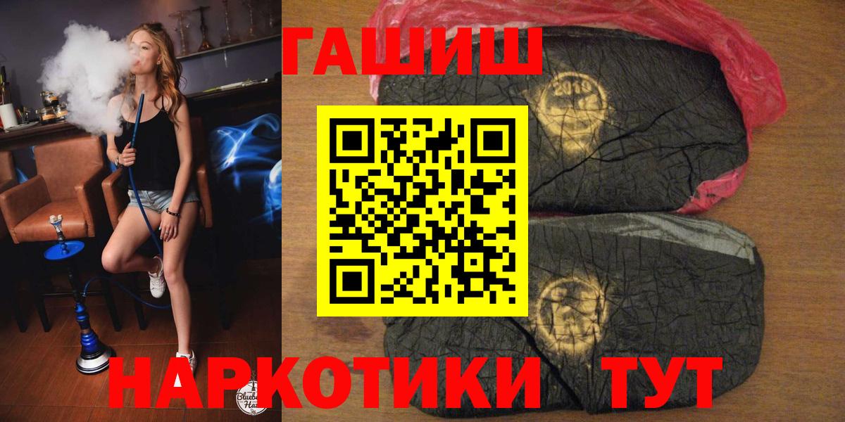 Гашиш  Гашиш гашик  Лобня  Вход с VPN  Гашиш убойный 