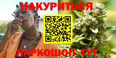 каннабис Краснознаменск