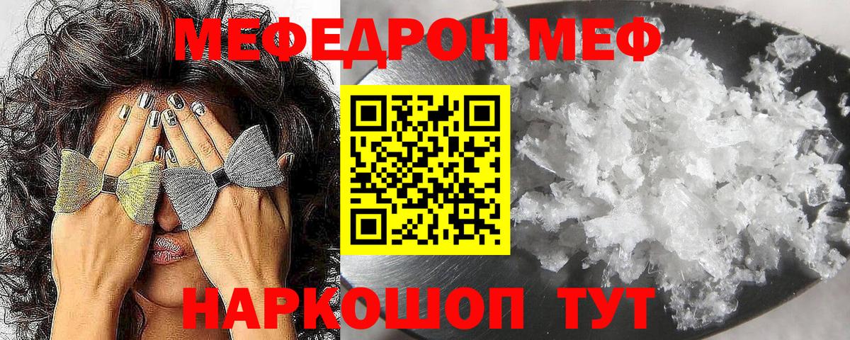 продажа наркотиков  МЕФ  Вход с VPN  МЕФ  МЕФ кристаллы  Лобня  Меф кристаллы 