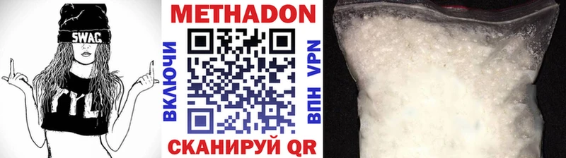Метадон methadone  купить   Лобня 