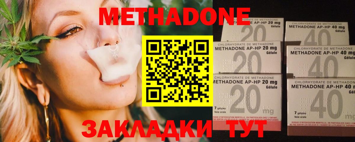 Лобня  мега   Вход с VPN  МЕТАДОН мёд  Метадон белоснежный 