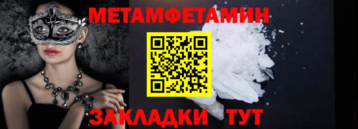 Метамфетамин витя Лобня