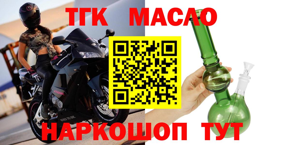 ТГК вейп  Вход с VPN  Лобня  ТГК гашишное масло 