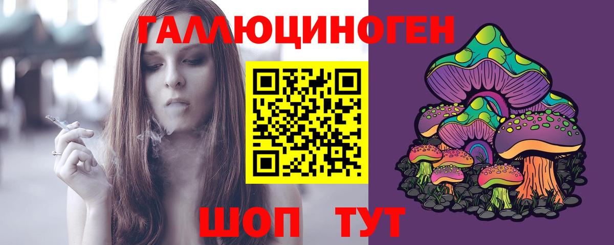 Галлюциногенные грибы прущие грибы  Вход с VPN  купить наркоту  Лобня 